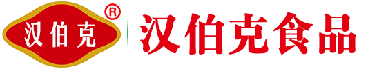 平頂山市漢伯尅食品有限(xian)公司