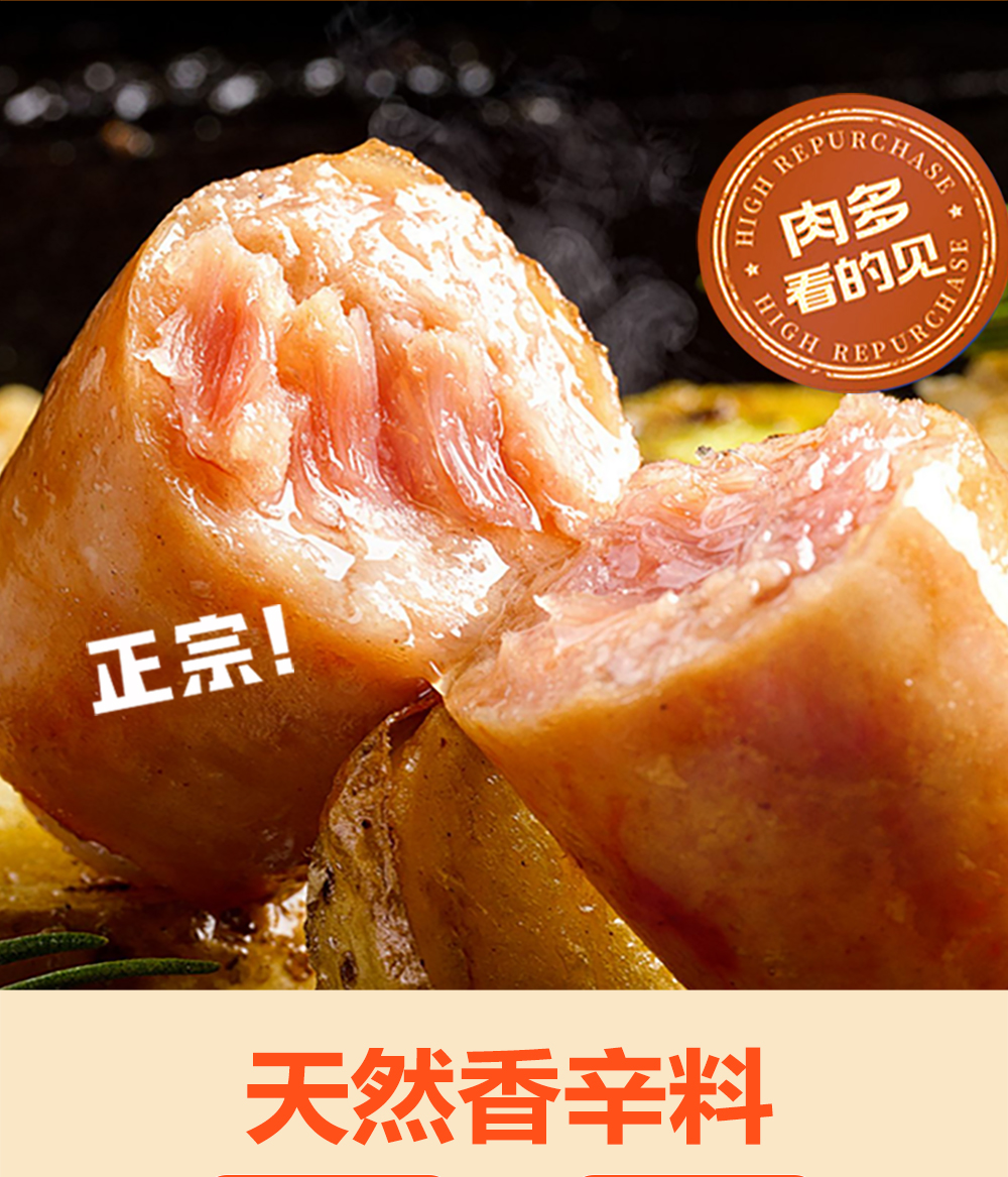漢(han)伯尅烤(kao)肉腸
